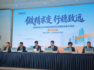 直击业绩会｜招商积余董事长吕斌：公司在“十五五”期间的发展目标是“争三保五”，将围绕服务品质提升与精细化运营发力
