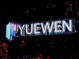 IP衍生品GMV“狂飙”至11亿，AI漫剧半年吸金破亿 阅文CEO侯晓楠：今年要推200部+短剧
