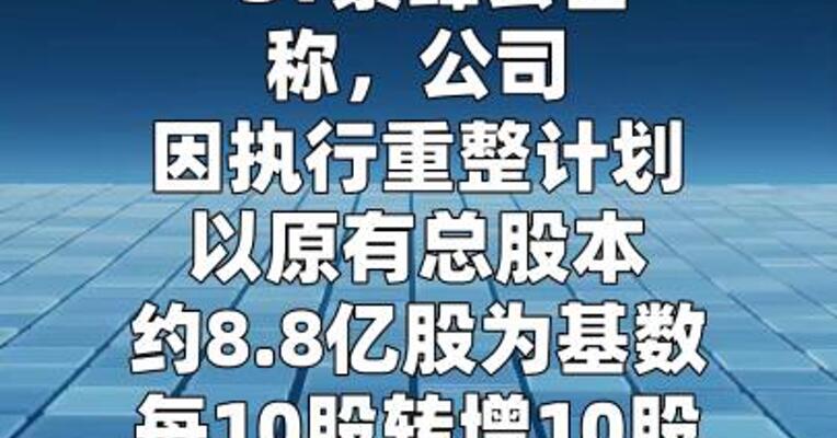 *ST景峰：公司控股股东变更为石药控股