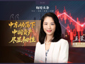 专访摩根士丹利中国首席股票策略师王滢：年初开始，全球主动型资金净流入中国！中东动荡下，中国资产尽显韧性