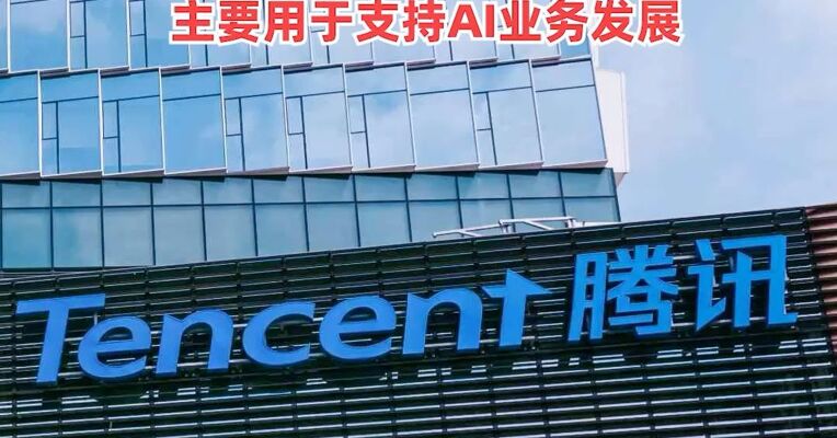 腾讯发布最新业绩！2025年营收7517.7亿元，2025年第四季资本开支付款224亿元 ，主要用于支持AI业务发展