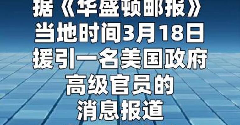 美国防部因打伊朗要求加2000亿美元预算