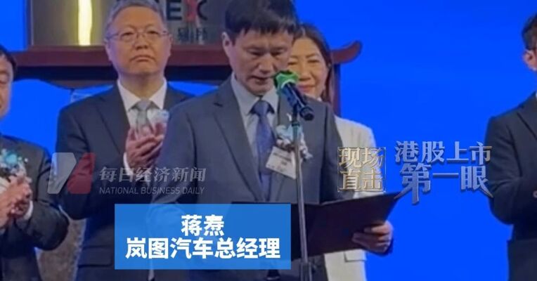 曾在母公司东风汽车不同岗位任职20余年，岚图汽车总经理蒋焘：致力于成为用户型科技企业