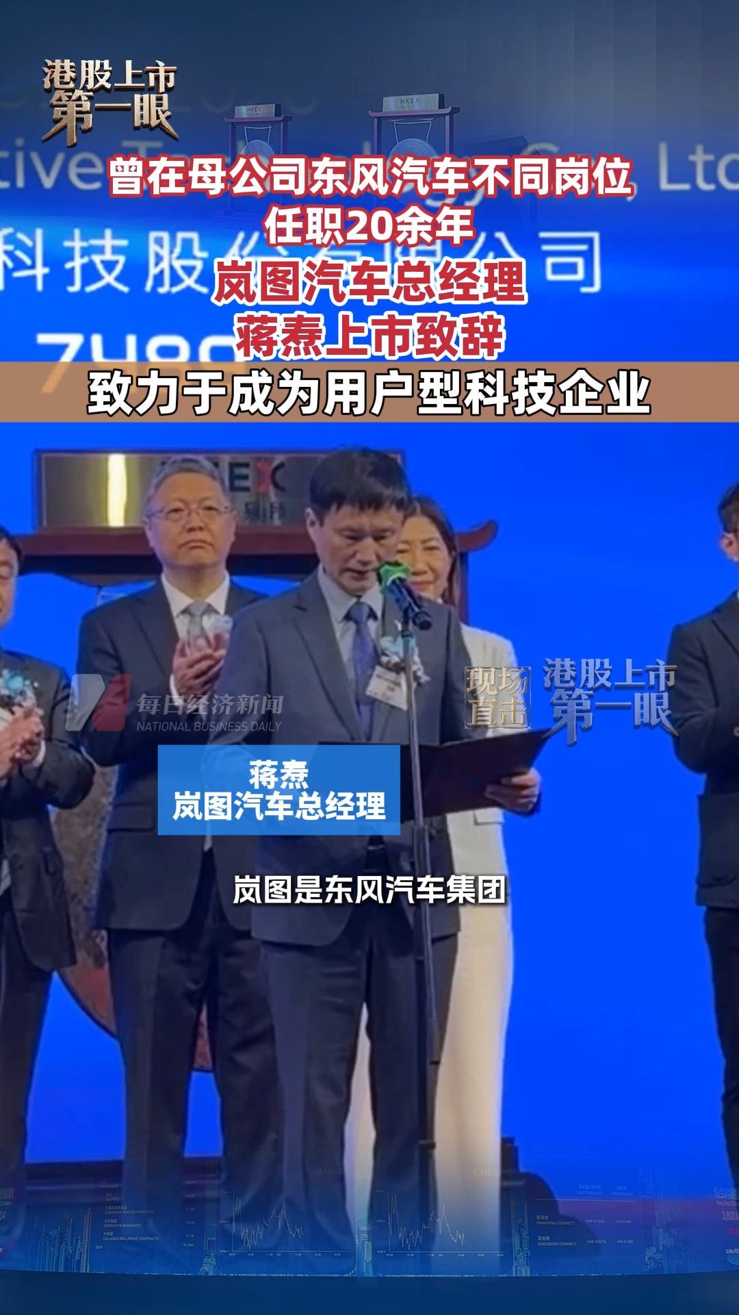 每日經(jīng)濟(jì)新聞