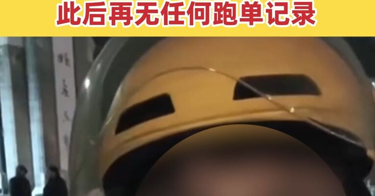 美团回应“北大毕业送外卖” 仅在12月9日当天完成5单配送 此后再无任何跑单记录