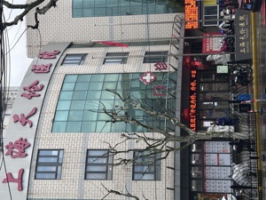 莎普爱思拟溢价24倍从关联方收购医院 每经记者实探：藏身老旧居民区、患者多为周边老人