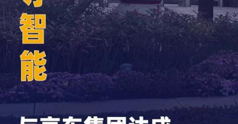 千寻智能与京东集团达成战略合作