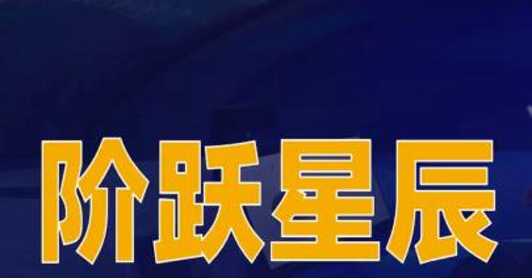 阶跃星辰推出桌面端StepClaw