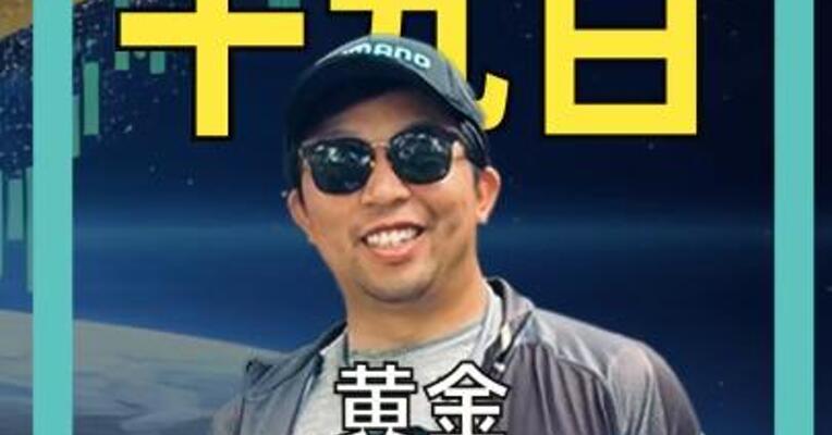 黄金跌破4700美元