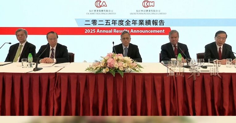 长和联席董事总经理黎启明：单一的航运问题对集团整体业务影响不大