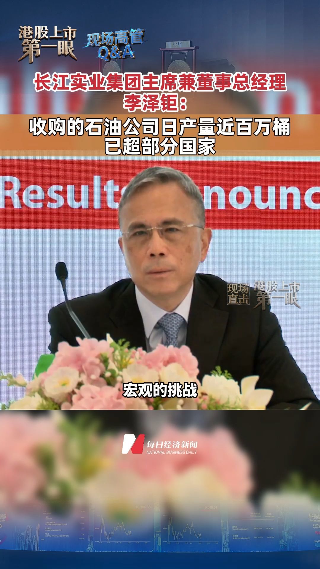 每日经济新闻