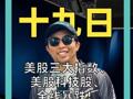 美股三大指数、 美股科技股、 全线暴跌！ 黄金失守4600美元！