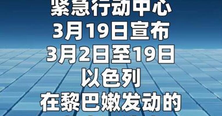 以色列袭击已致黎巴嫩上千人死亡  