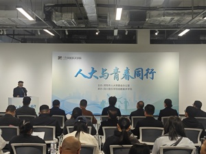 人民代表大会制度“进”高校 与青年共践民主法治