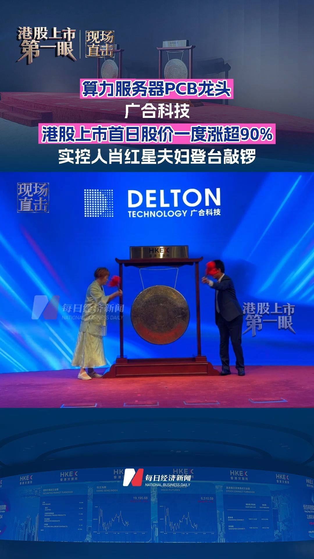 每日經濟新聞