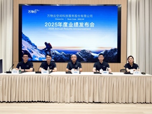 直击业绩会｜万物云朱保全：物企与开发商均面临空置房处置难题 未来物企数量将从十万量级向万量级缩减