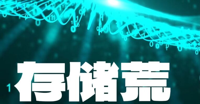 三星要罢工，存储荒可能真来了！为什么全球半导体都依赖韩国内存？