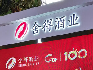 舍得酒业2025年营收44.19亿元，拟派发现金红利1.02亿元