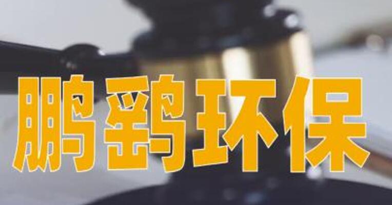 鹏鹞环保：实控人之一王洪春因涉嫌内幕交易罪被提起公诉