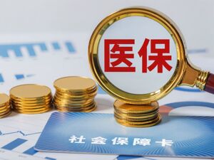 按病种付费3.0方案调整情况公布，对医药产业有哪些影响？