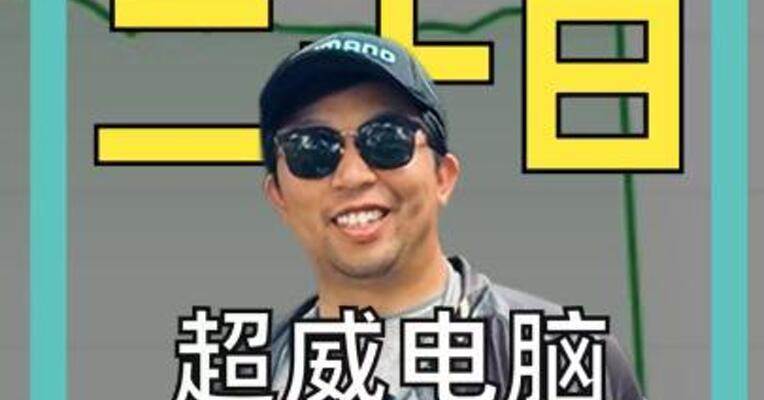 超微电脑 股价暴跌
