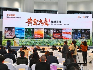 成都邛崃市探索中国白酒产区多元化发展