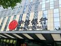 中信银行2025年归母净利润同比增长2.98%  董事长方合英：追求的从来不是顺风时跑得最快