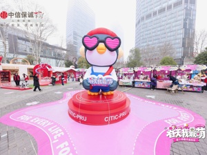 烟火气中见初心,中信保诚人寿以“康养育富”赋能美好生活