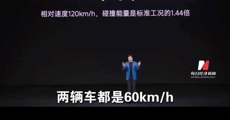 “60+60相当于120km/h”引争议！雷军就发布会口误致歉：“确实说错了 感谢网友指正”