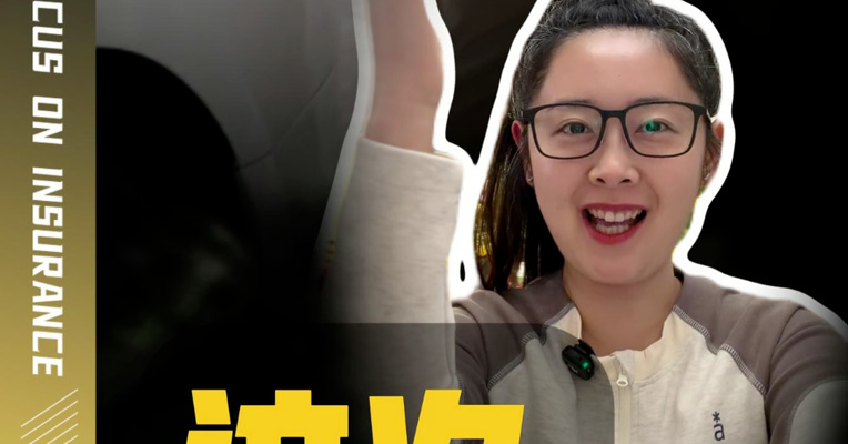 新能源车险定价再放权
