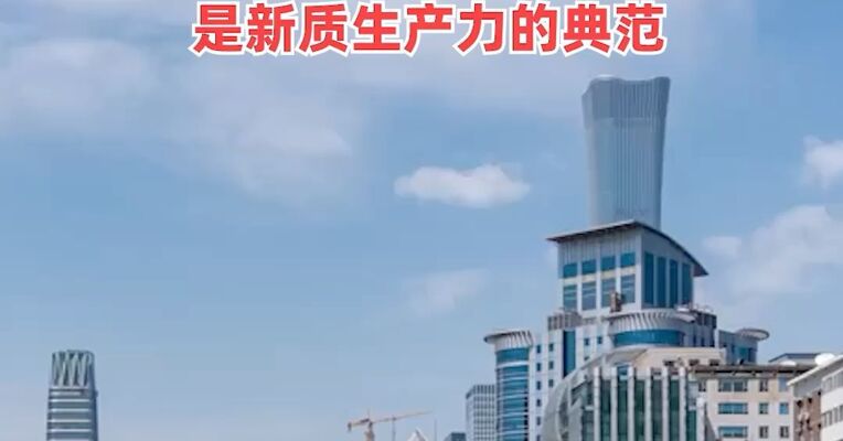 中国发展高层论坛今日召开，蓝佛安、潘功胜将发声，苹果CEO库克点赞中国创新，是新质生产力的典范