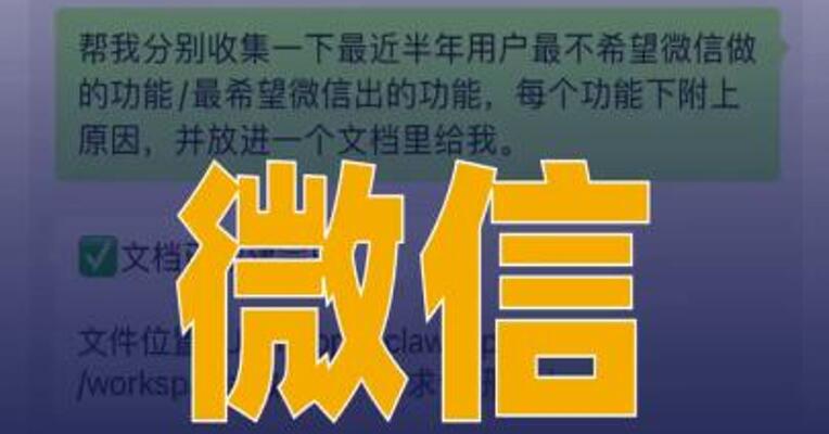 微信推出官方龙虾插件