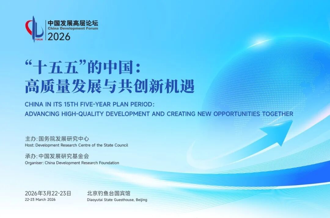 中國發(fā)展高層論壇2026年年會 | 央行行長潘功勝最新發(fā)聲：繼續(xù)實施適度寬松的貨幣政策 專家解讀來了