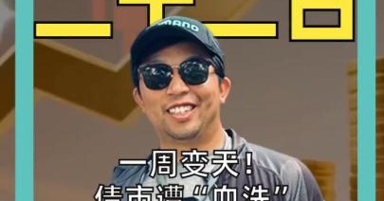 一周变天！ 债市遭“血洗” 黄金八日连跌 市场处于损伤最大阶段