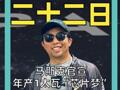 马斯克官宣 年产1太瓦“芯片梦”