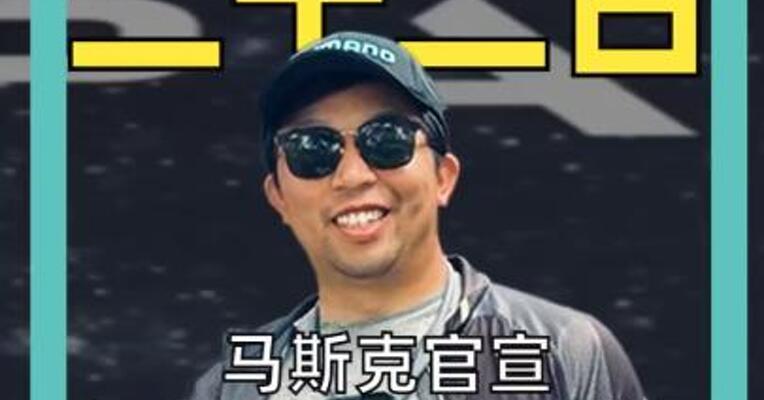 马斯克官宣 年产1太瓦“芯片梦”