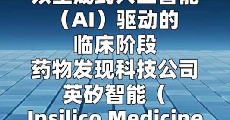 英矽智能发布PandaClaw