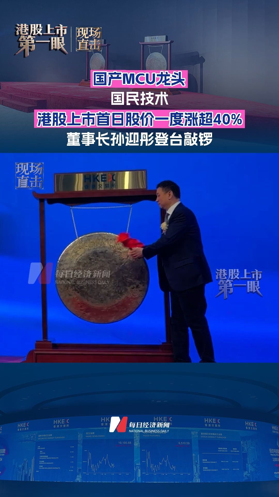 每日经济新闻