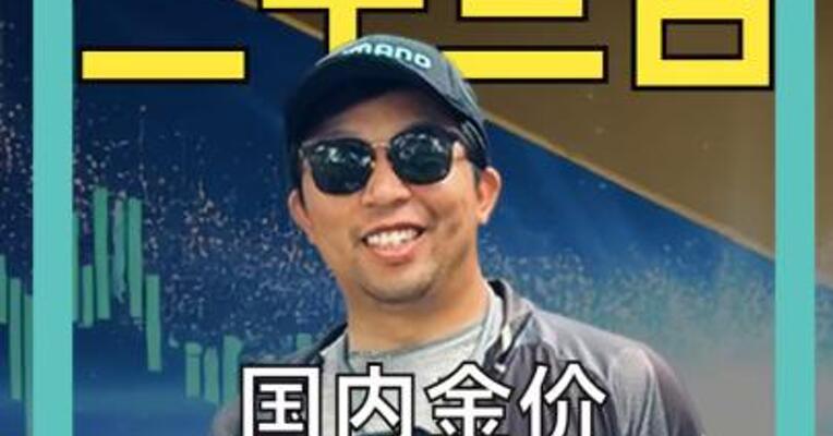 国内金价跌破1000元