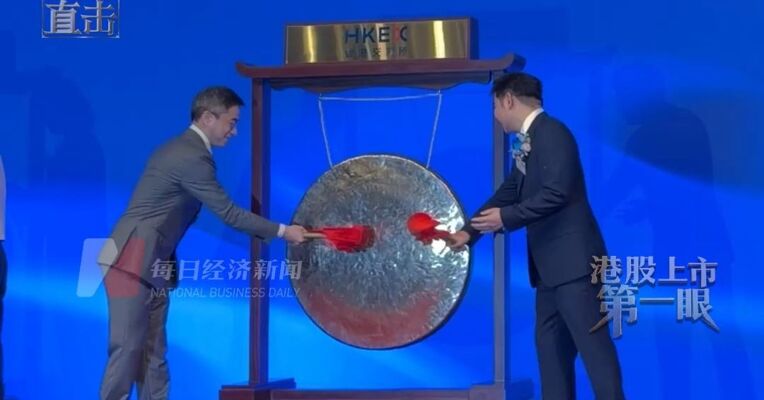 企业级网络解决方案提供商飞速创新上市首日股价一度涨超25%，创始人向伟登台敲锣