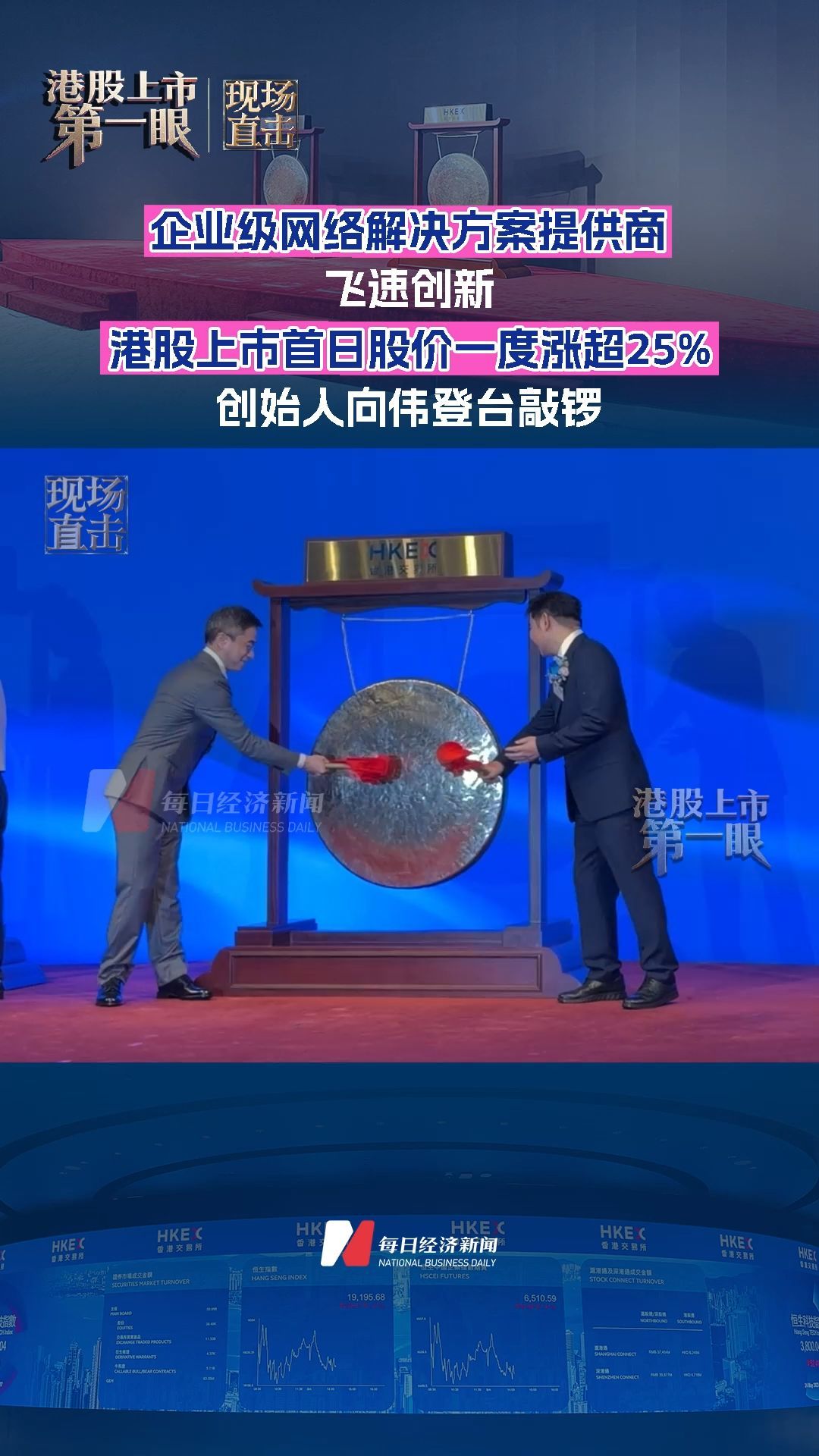 每日经济新闻