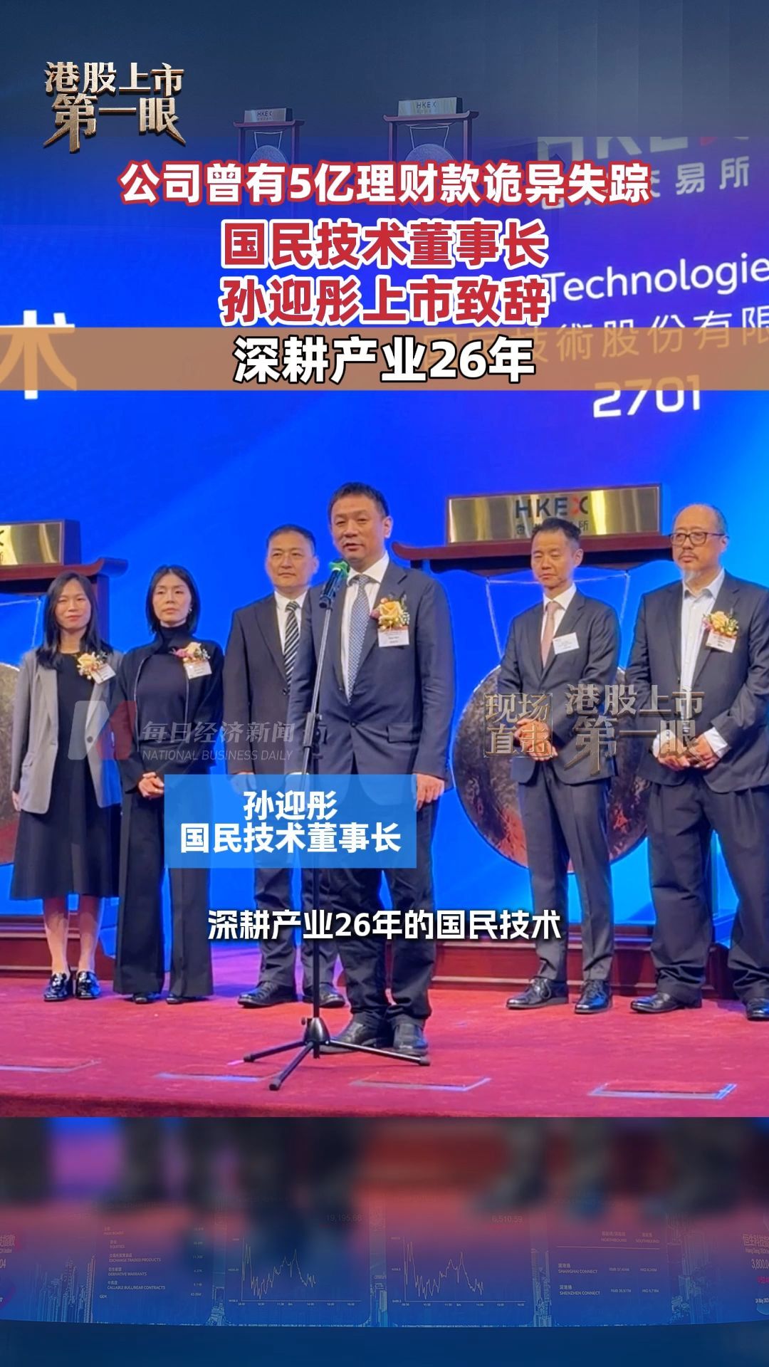 每日经济新闻