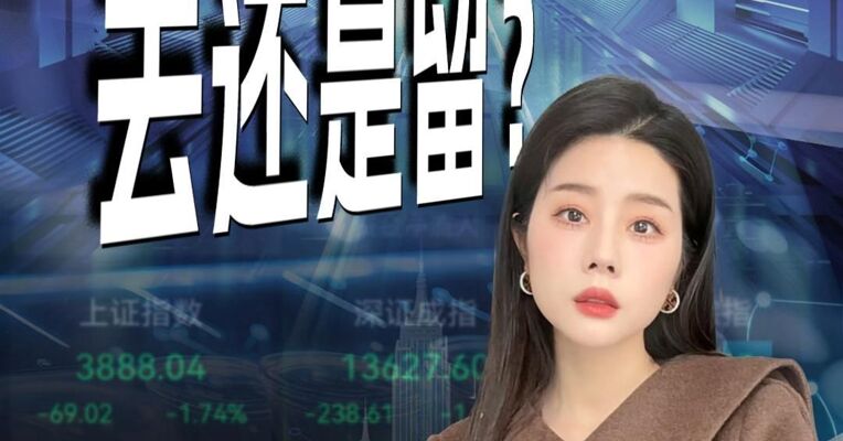 今日A股上证下跌98.87点，直接跌穿3900点。发生了什么？你的账户怎么办？