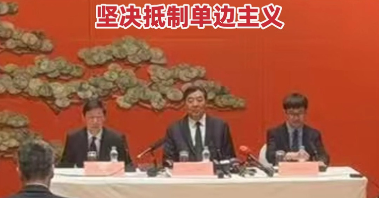 中国政府中东问题特使：中东已经够乱了，有关当事方应立即停止军事行动；坚决抵制单边主义