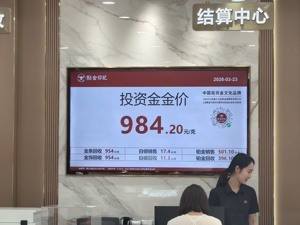 现货黄金抹平年内涨幅！实探深圳水贝：金价下跌反而让饰品柜台人气回暖，有投资者趁机抄底