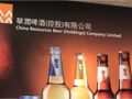 直击业绩说明会丨华润啤酒赵春武谈“两个不变”：啤酒高端化战略不会改变，白酒坚持长期主义不会变