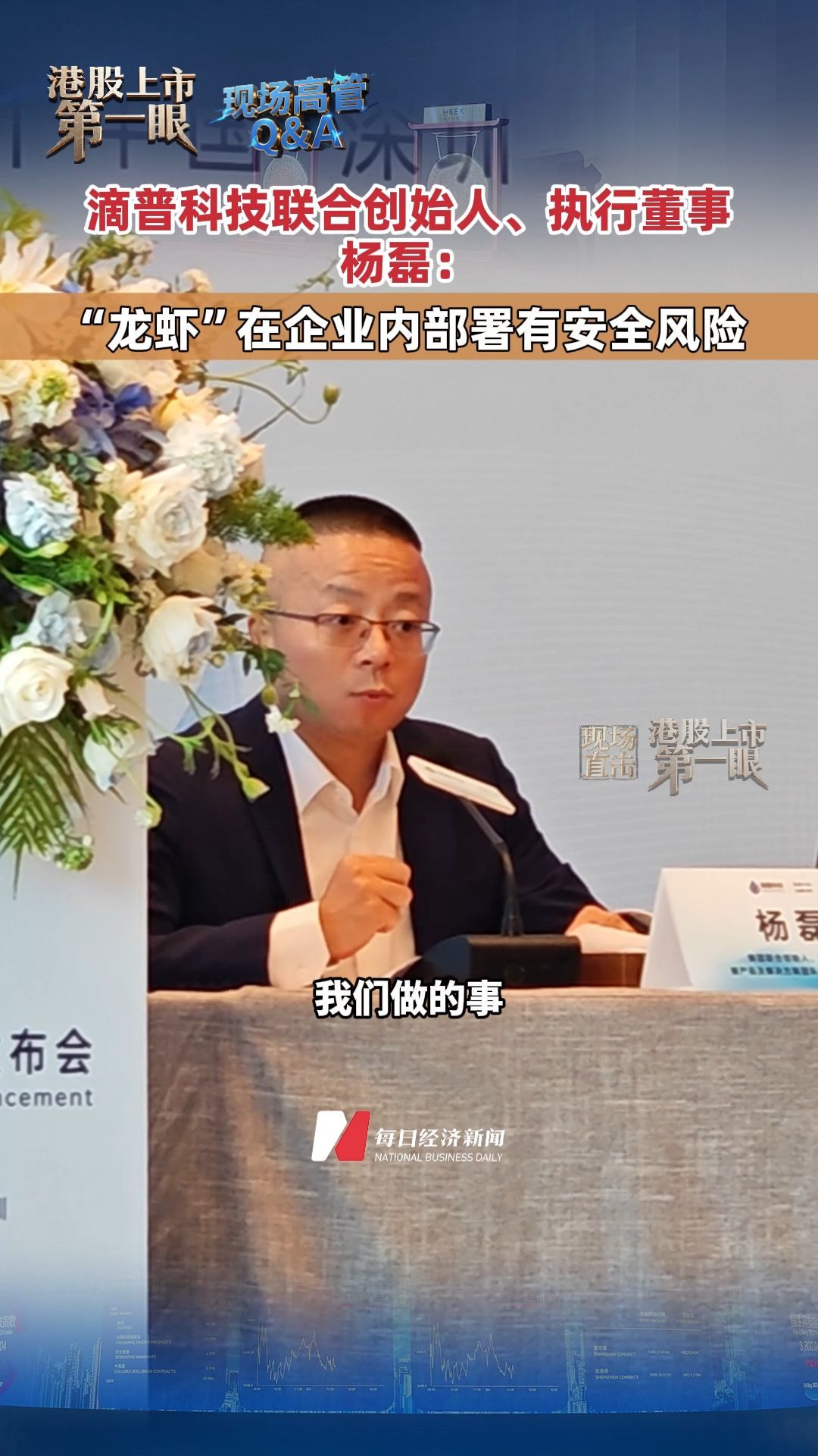 每日经济新闻