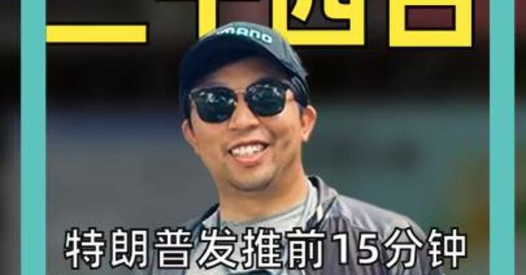 特朗普发推前15分钟 交易员押注5.8亿美元 做空原油