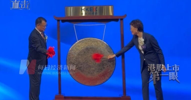 凯乐士科技上市首日股价一度涨超88% 海归博士创始人夫妇登台敲锣