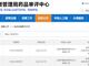 Open-uri20260324-20-njrn8a.thumb_hs